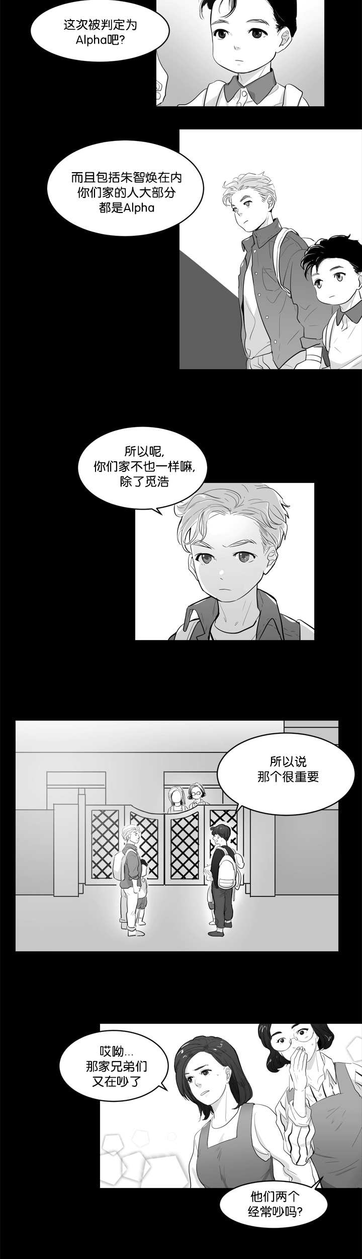 朱罗家族漫画免费观看漫画,第1话3图