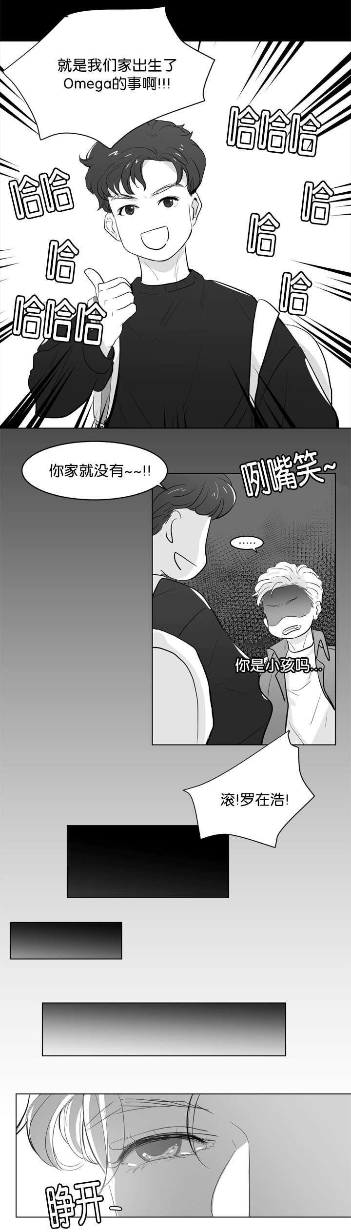 朱罗家族漫画免费观看漫画,第1话1图