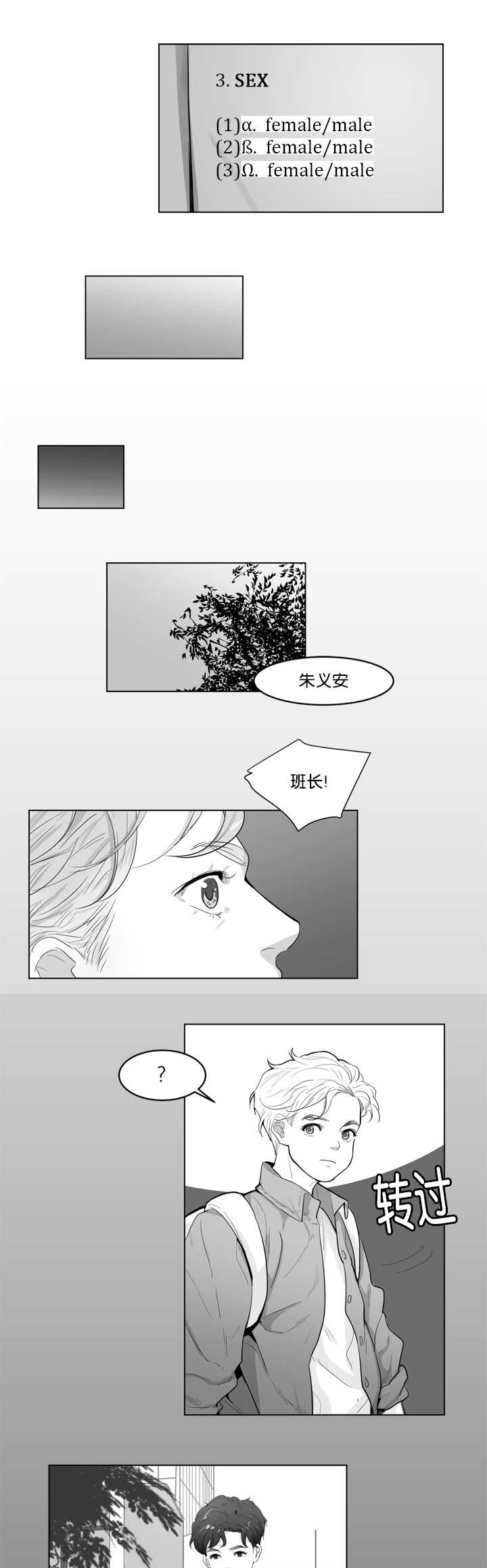 朱罗女是什么意思漫画,第1话5图