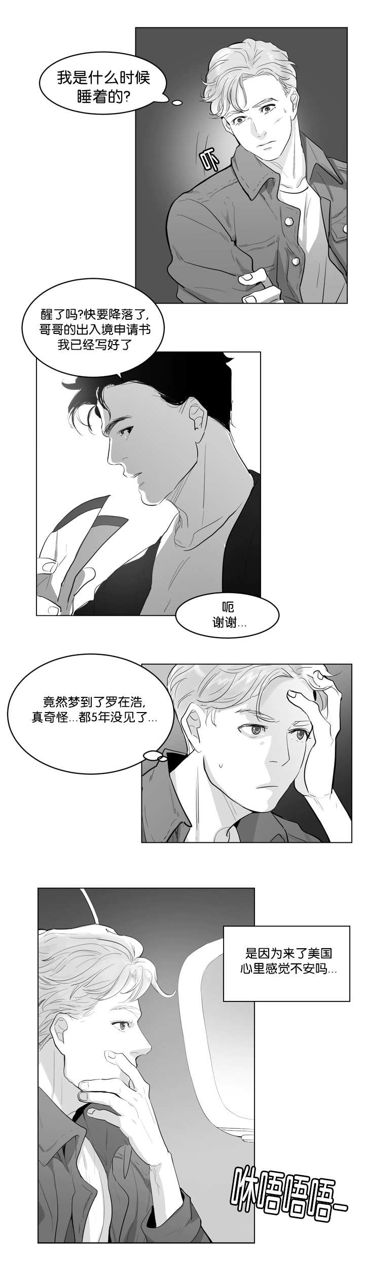 朱罗家族漫画免费观看漫画,第1话2图