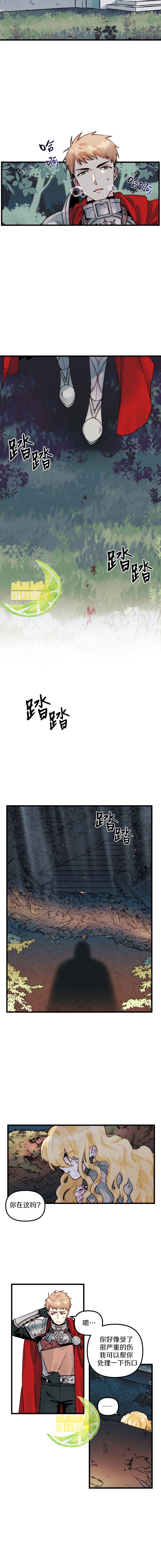 垃圾堆里的公主漫画,第3话3图