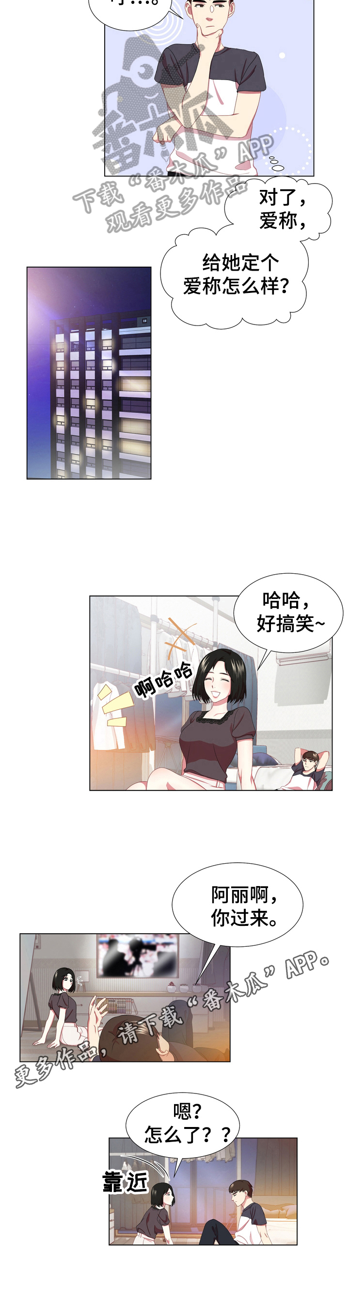 比起过往漫画,第8章：拉锯战2图