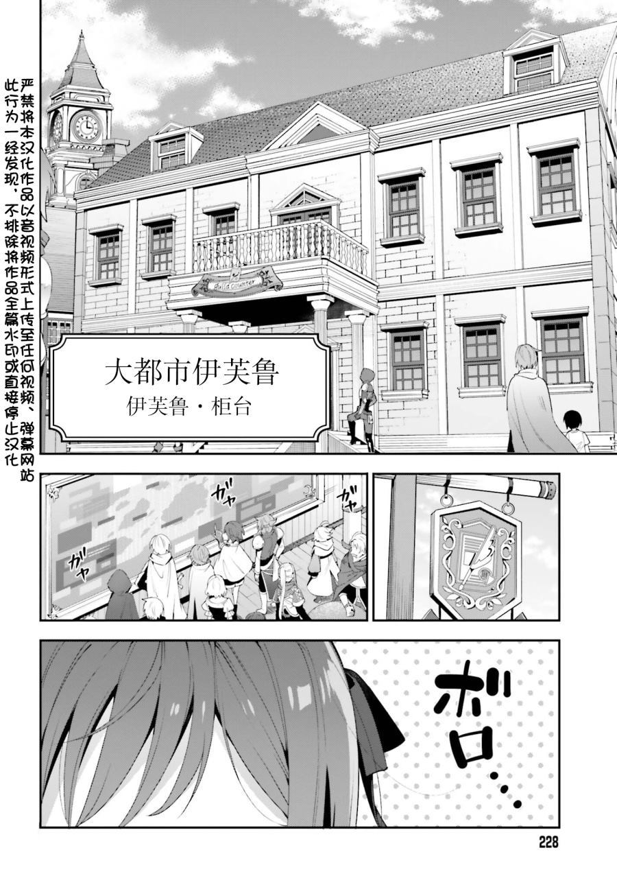 虽然是公会柜台小姐，但是因为讨厌加班所以要去单挑BOSS漫画,第1话3图