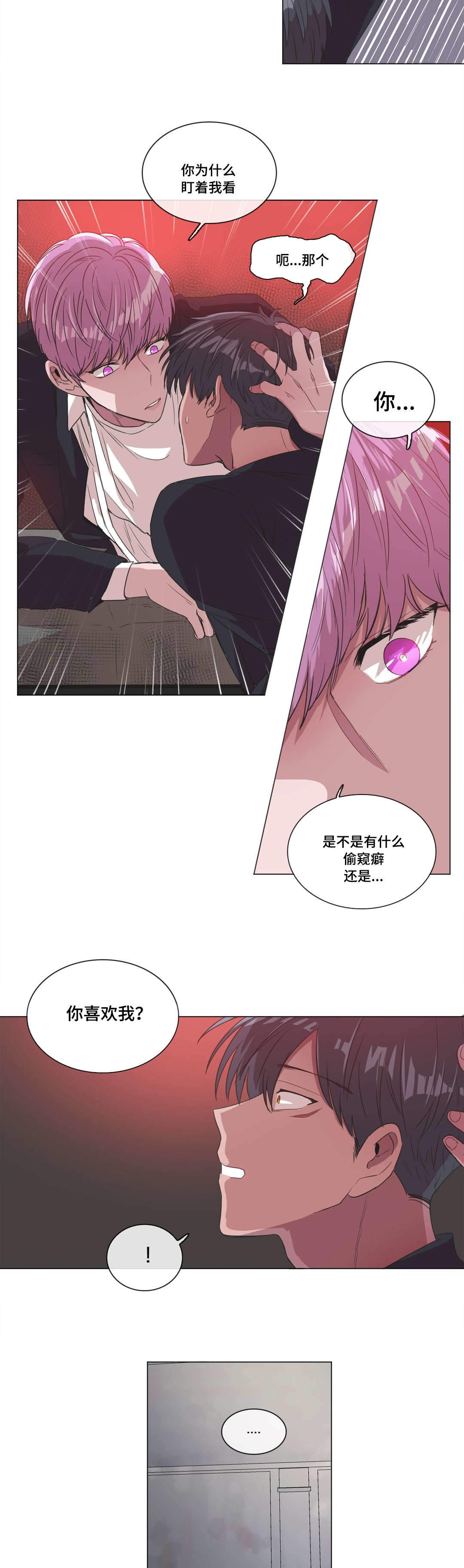 胆小鬼小富漫画,第6话4图