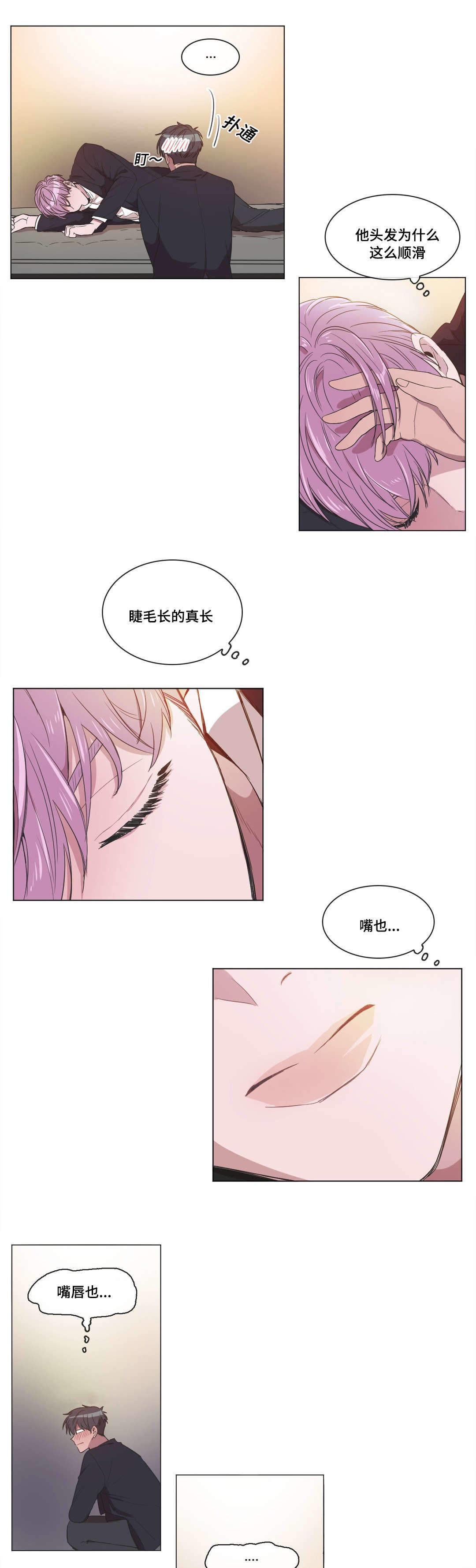 胆小鬼小富漫画,第6话1图