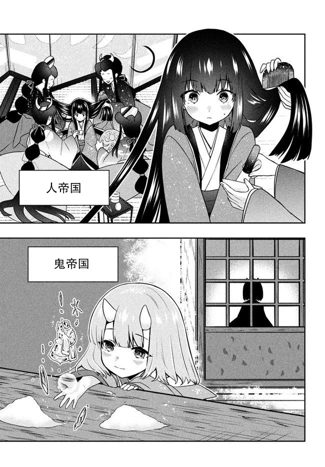 六神姬想与我谈恋爱漫画,第4话星之琉璃3图