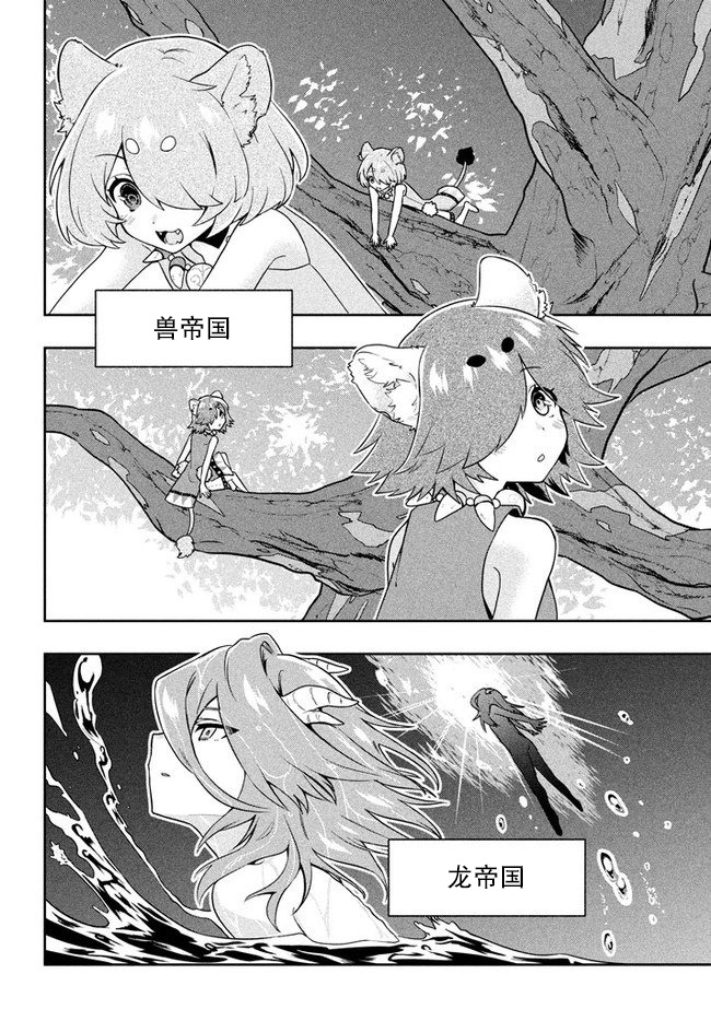 六神姬想与我谈恋爱漫画,第4话星之琉璃4图