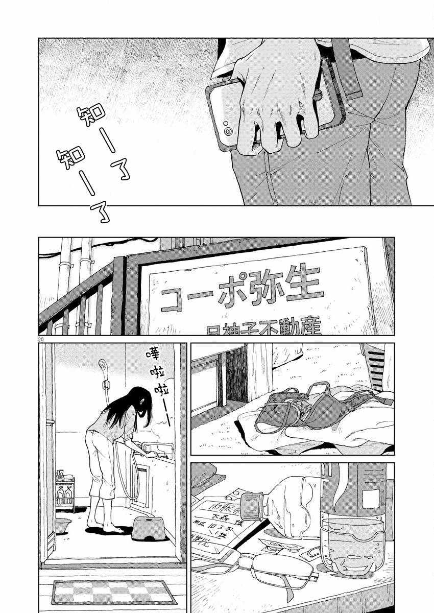 坏姐姐漫画,第2话2图