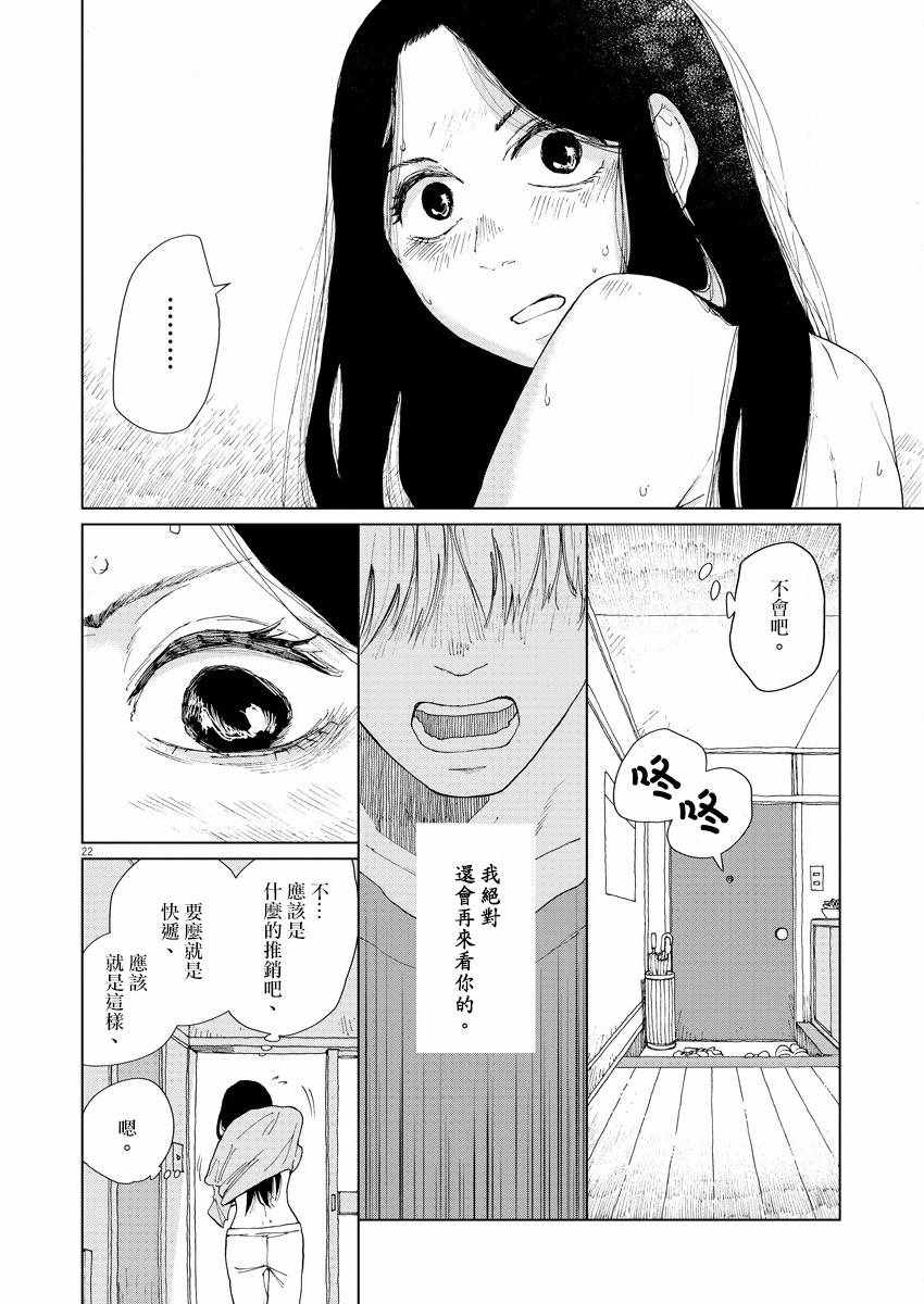 坏姐姐漫画,第2话4图