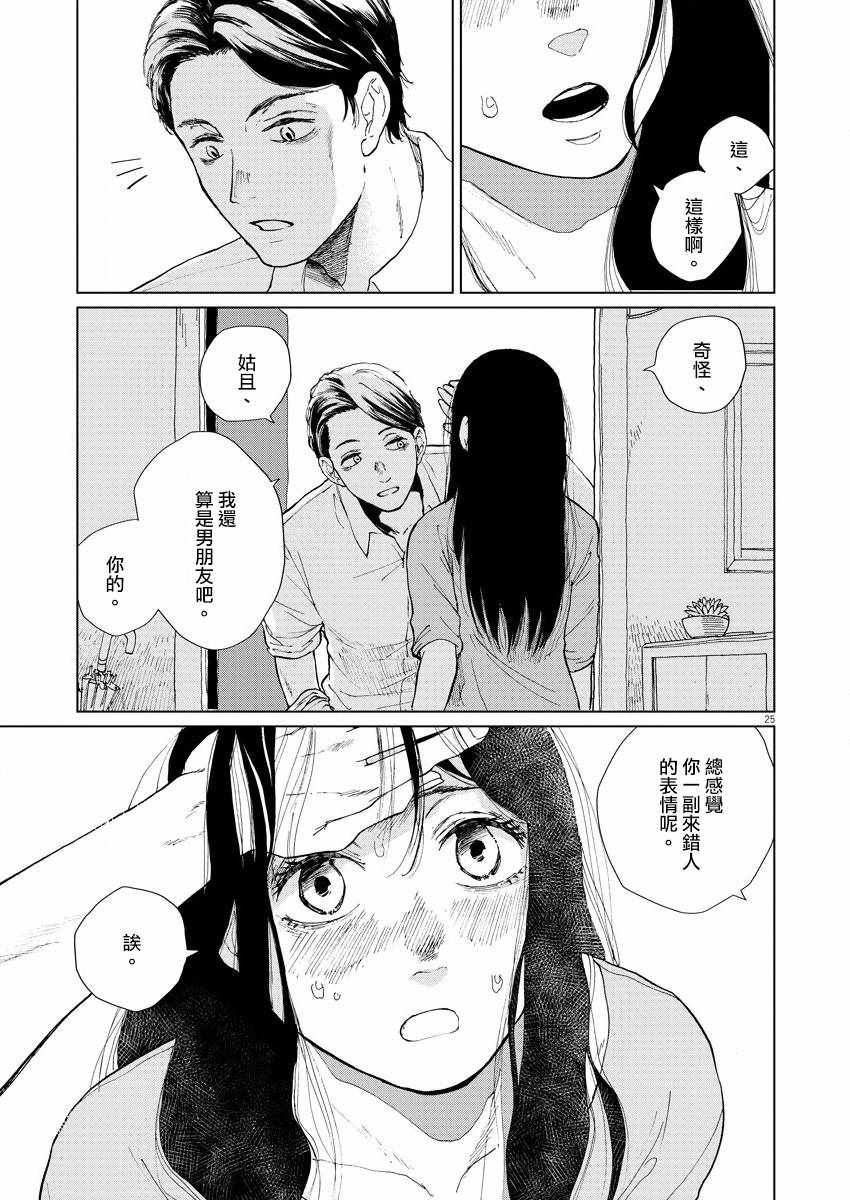 坏姐姐漫画,第2话1图