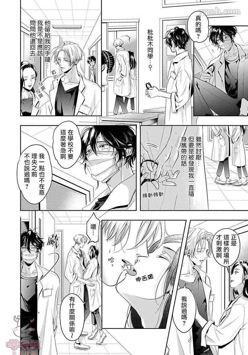 无法呼吸的炽热甜蜜漫画,第2话2图