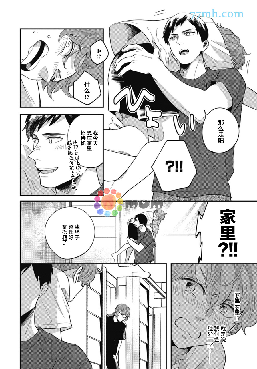 偏爱Detection漫画,第4话2图