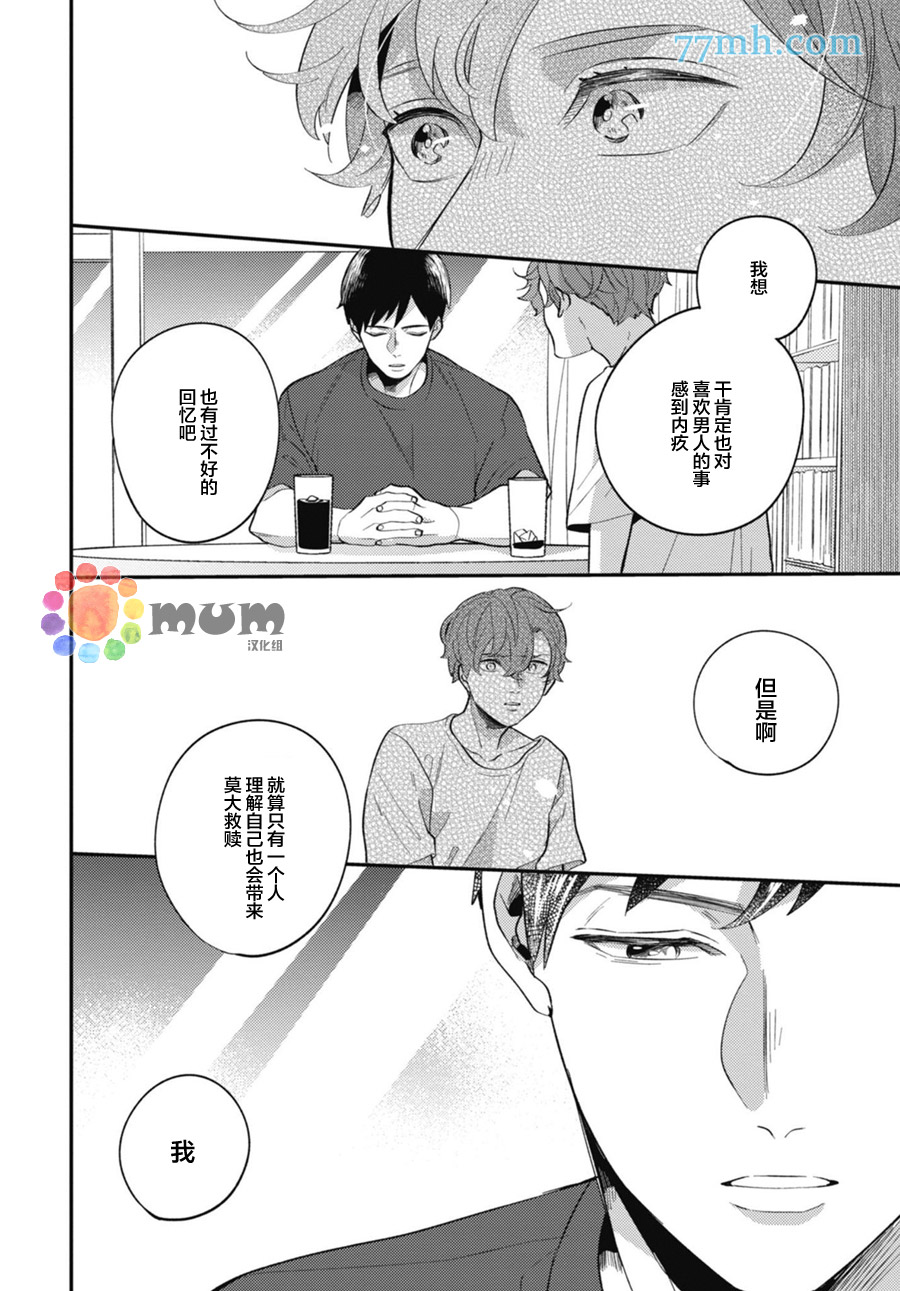 偏爱Detection漫画,第4话5图