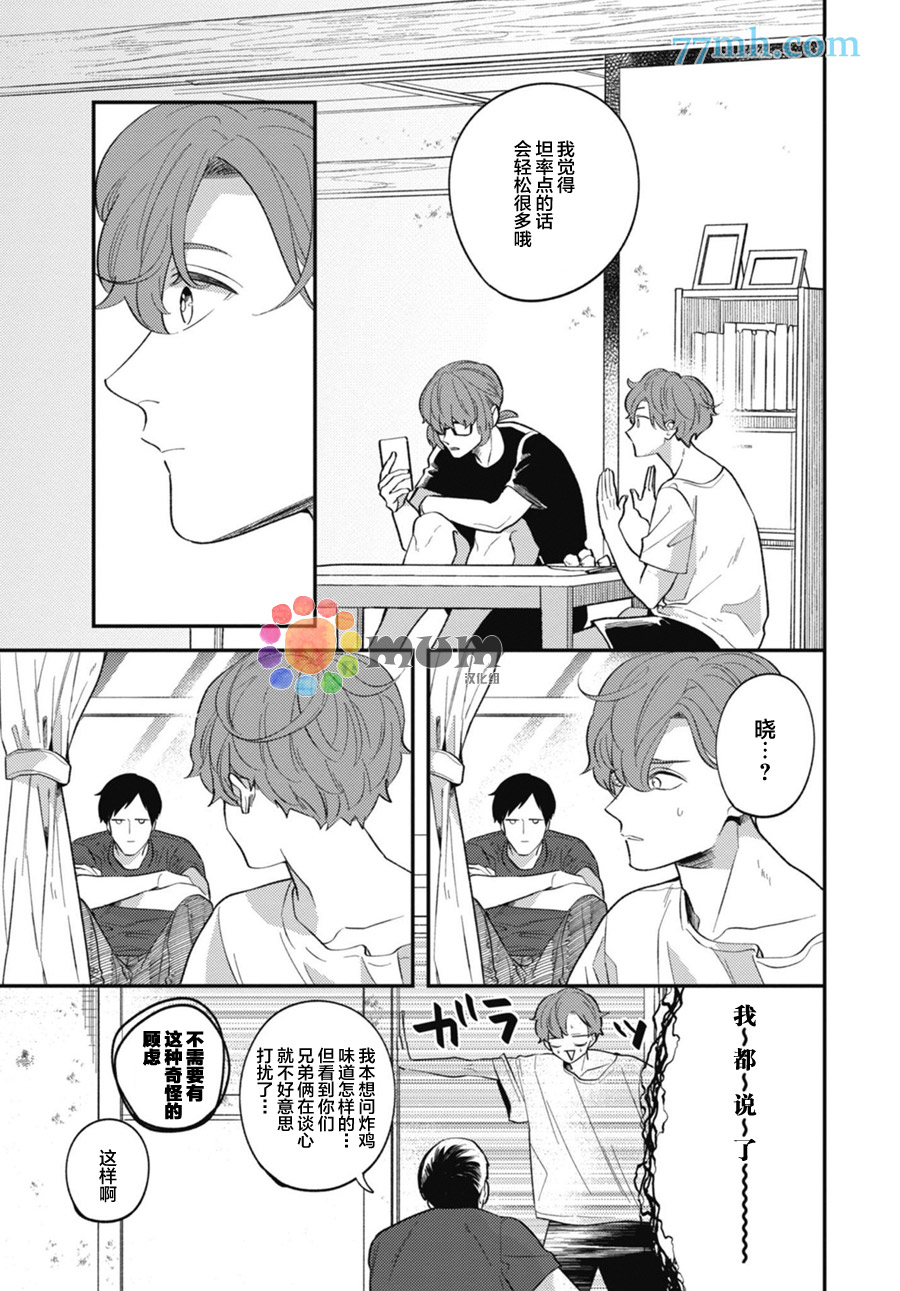 偏爱Detection漫画,第4话1图