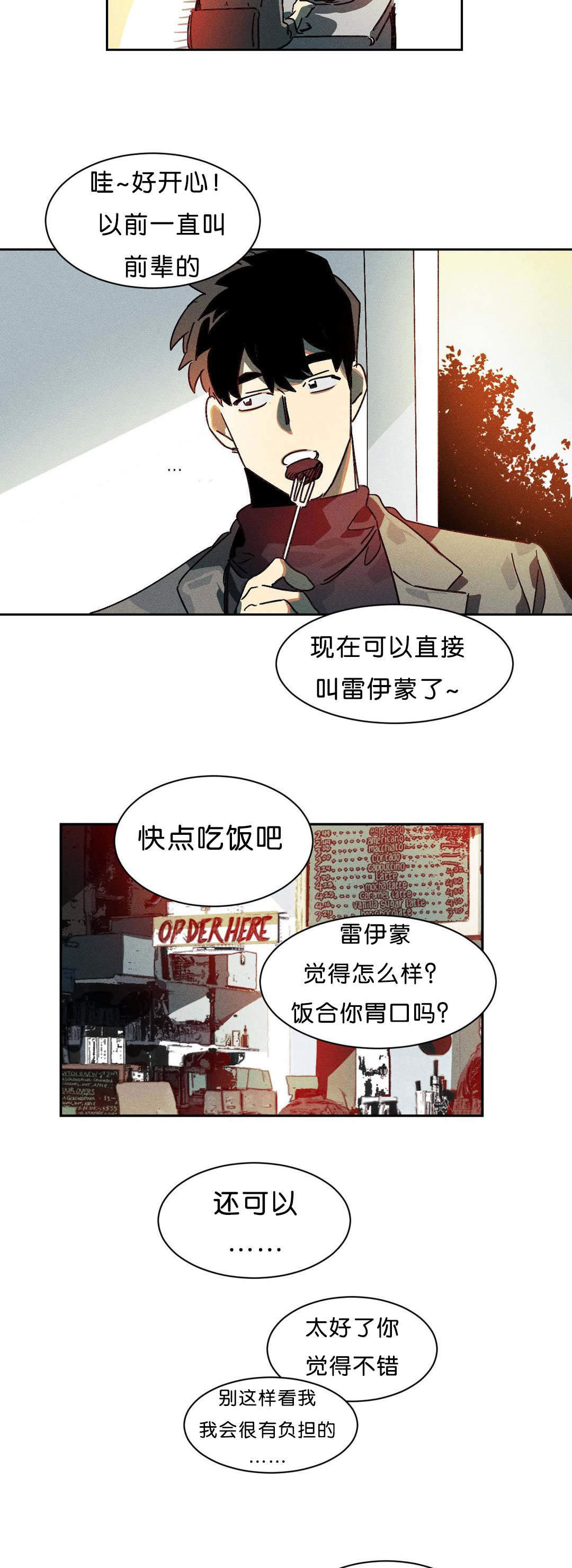 狼人卡牌有几种漫画,第8话2图