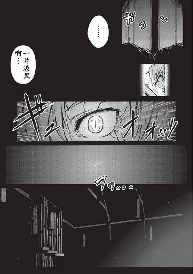 平凡职业成就世界最强漫画,第7话3图