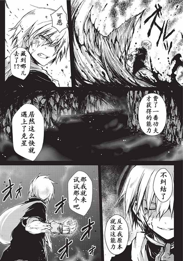 平凡职业成就世界最强漫画,第7话5图