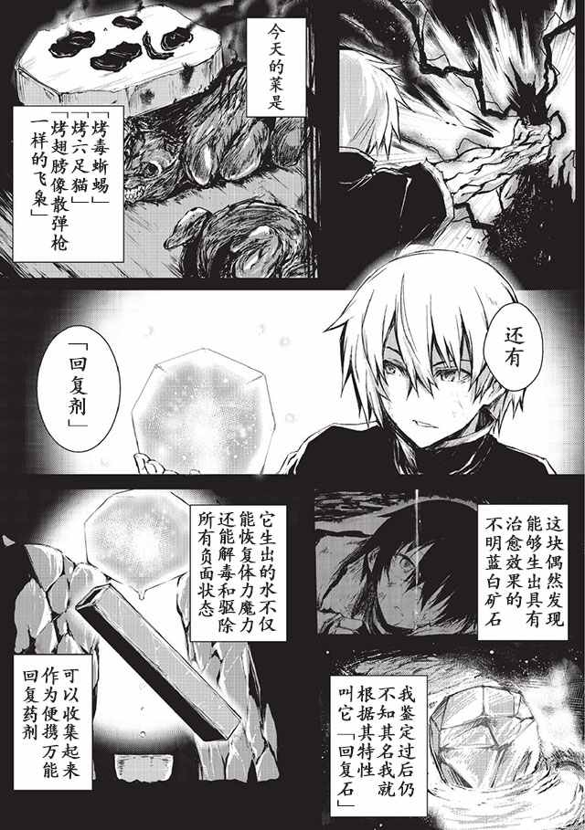 平凡职业成就世界最强漫画,第7话5图