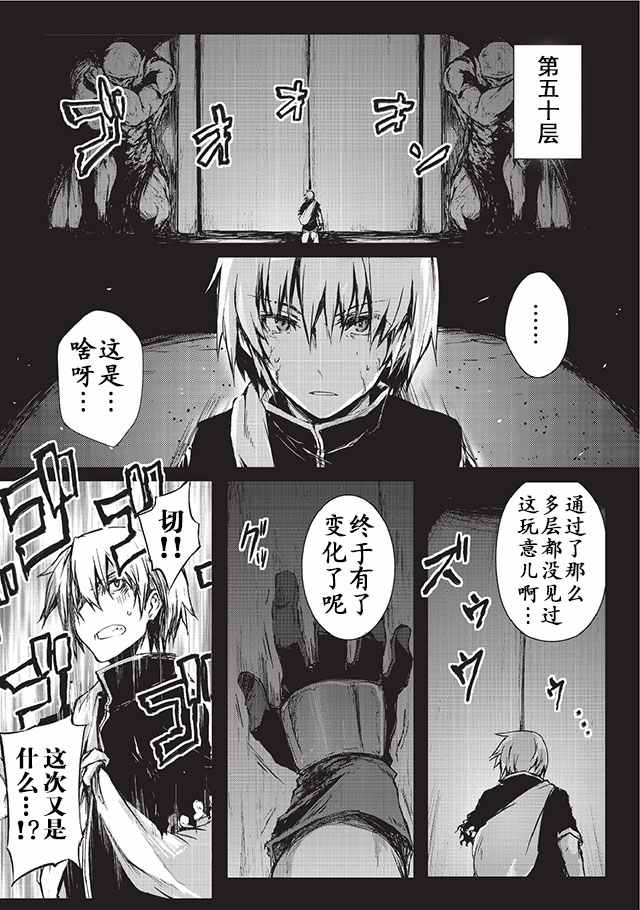 平凡职业成就世界最强漫画,第7话5图