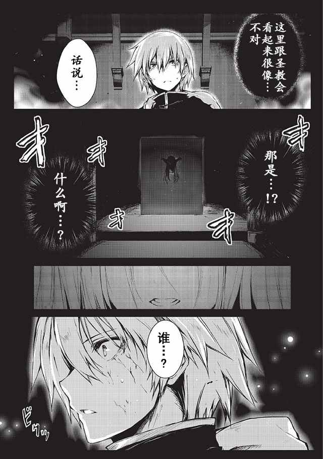 平凡职业成就世界最强漫画,第7话4图