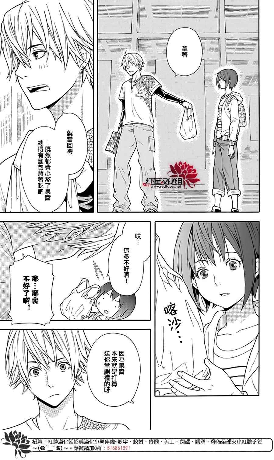 绵绵的对白漫画,第1话1图