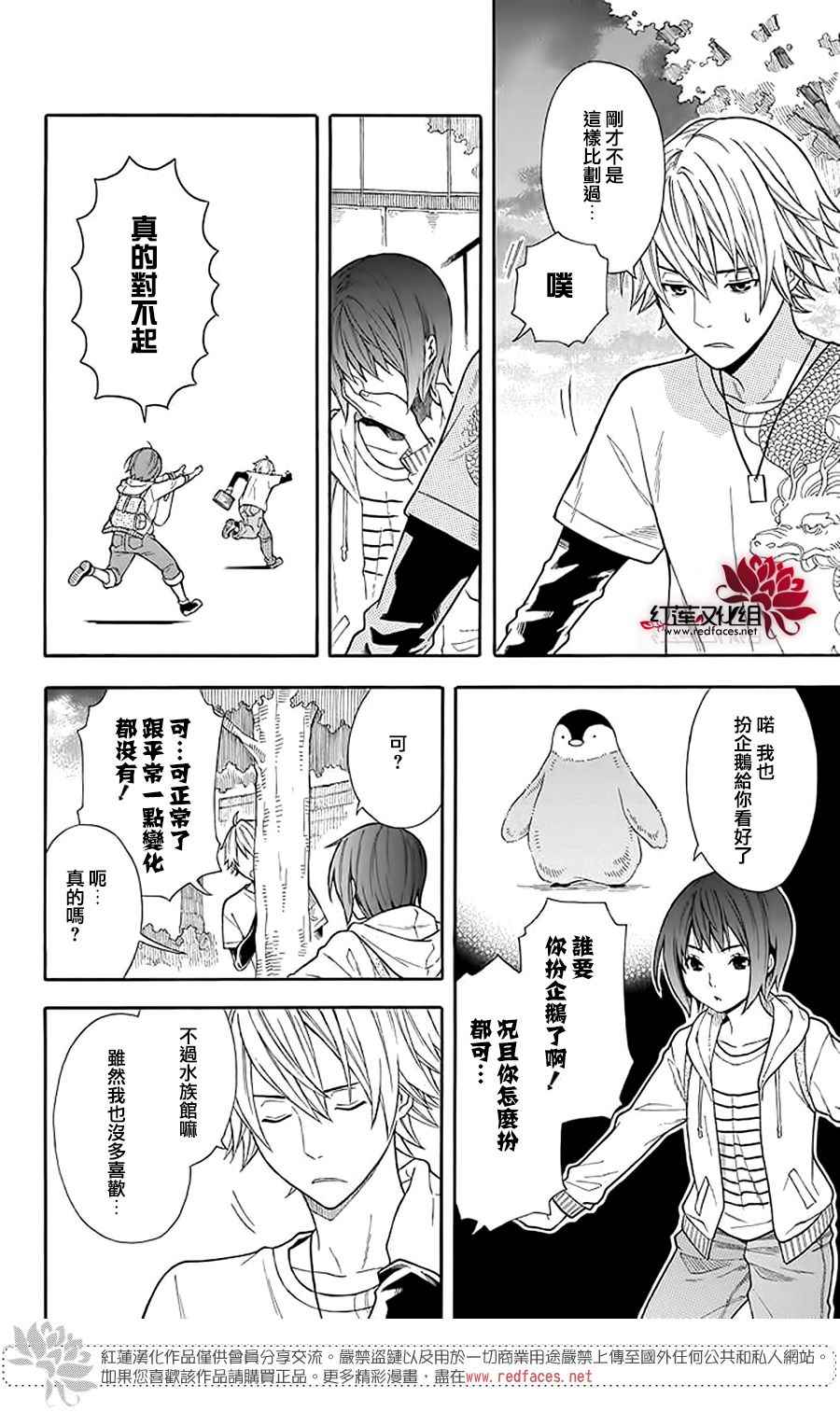 绵绵的对白漫画,第1话1图