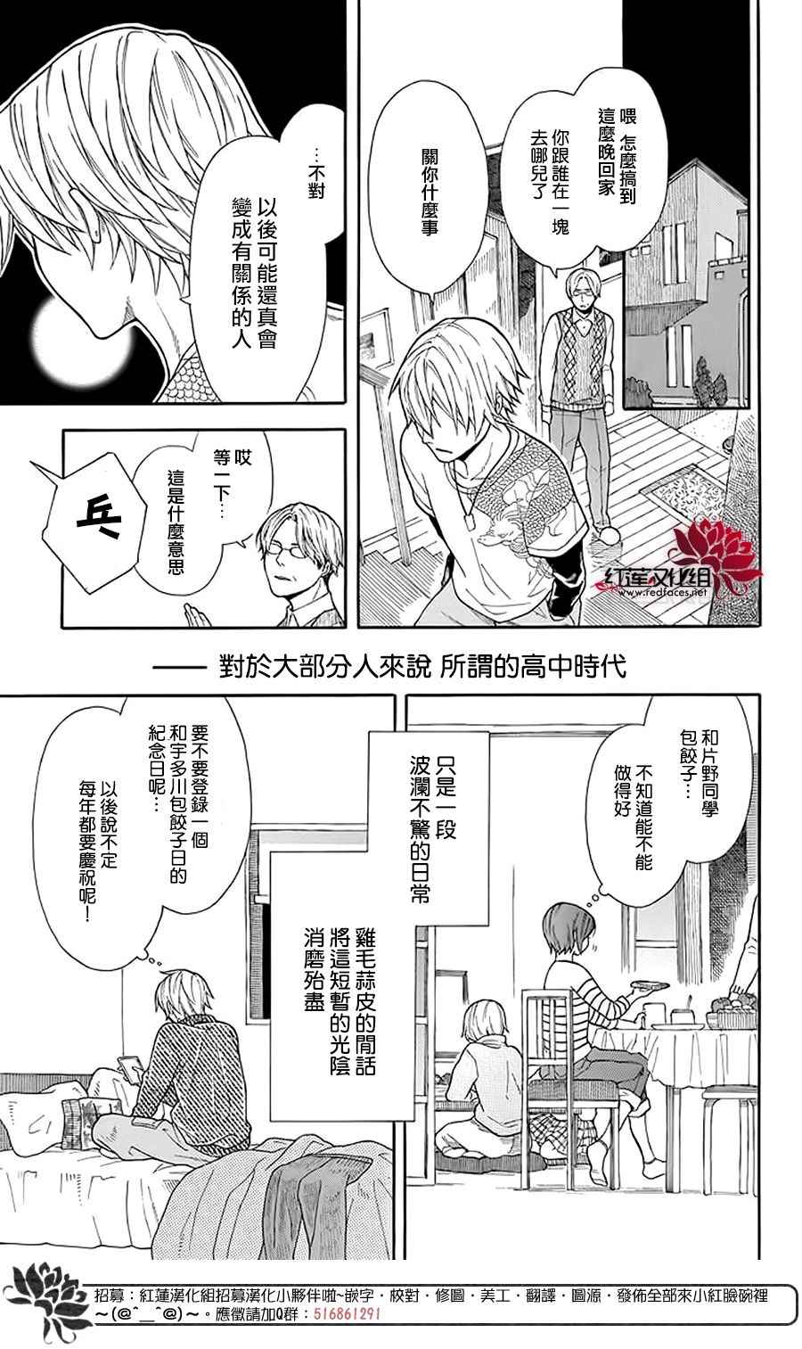 绵绵的对白漫画,第1话1图