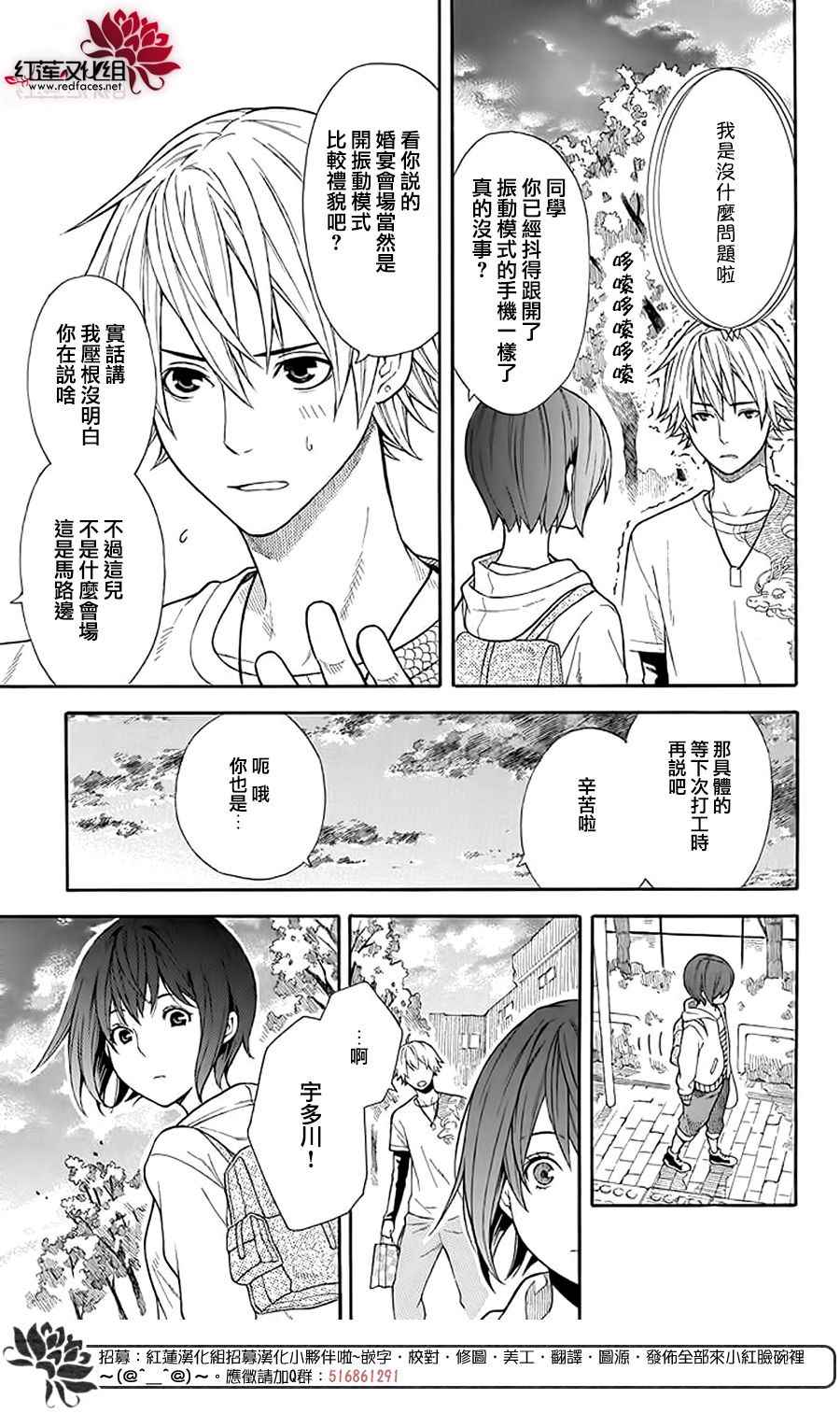 绵绵的对白漫画,第1话4图