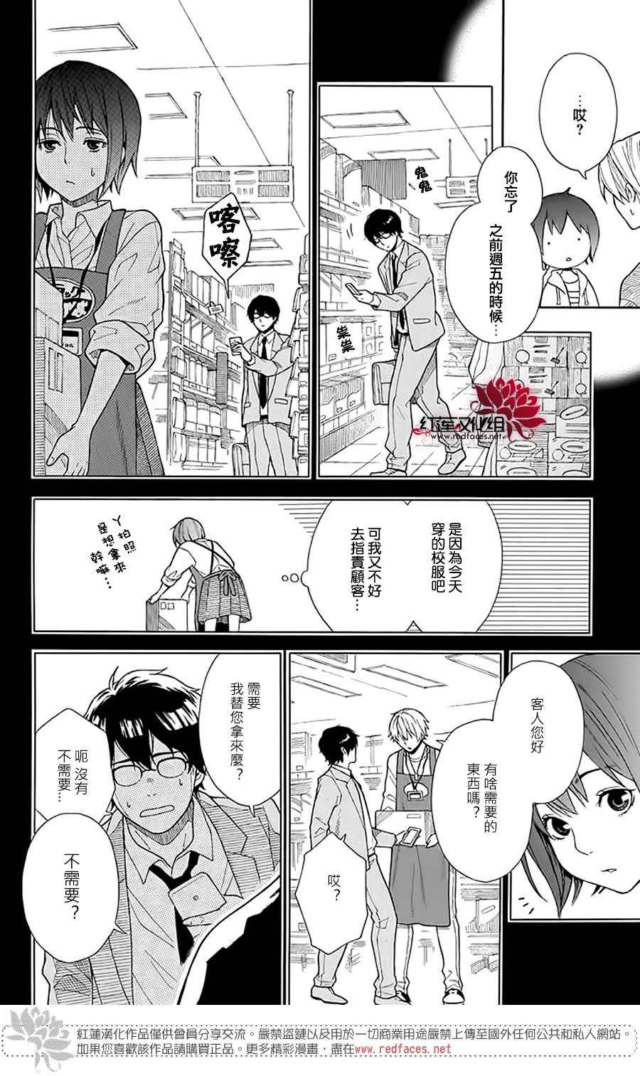 绵绵的对白漫画,第1话2图