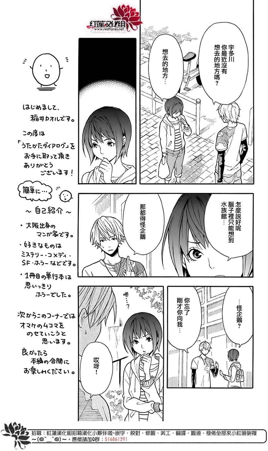 绵绵的对白漫画,第1话5图