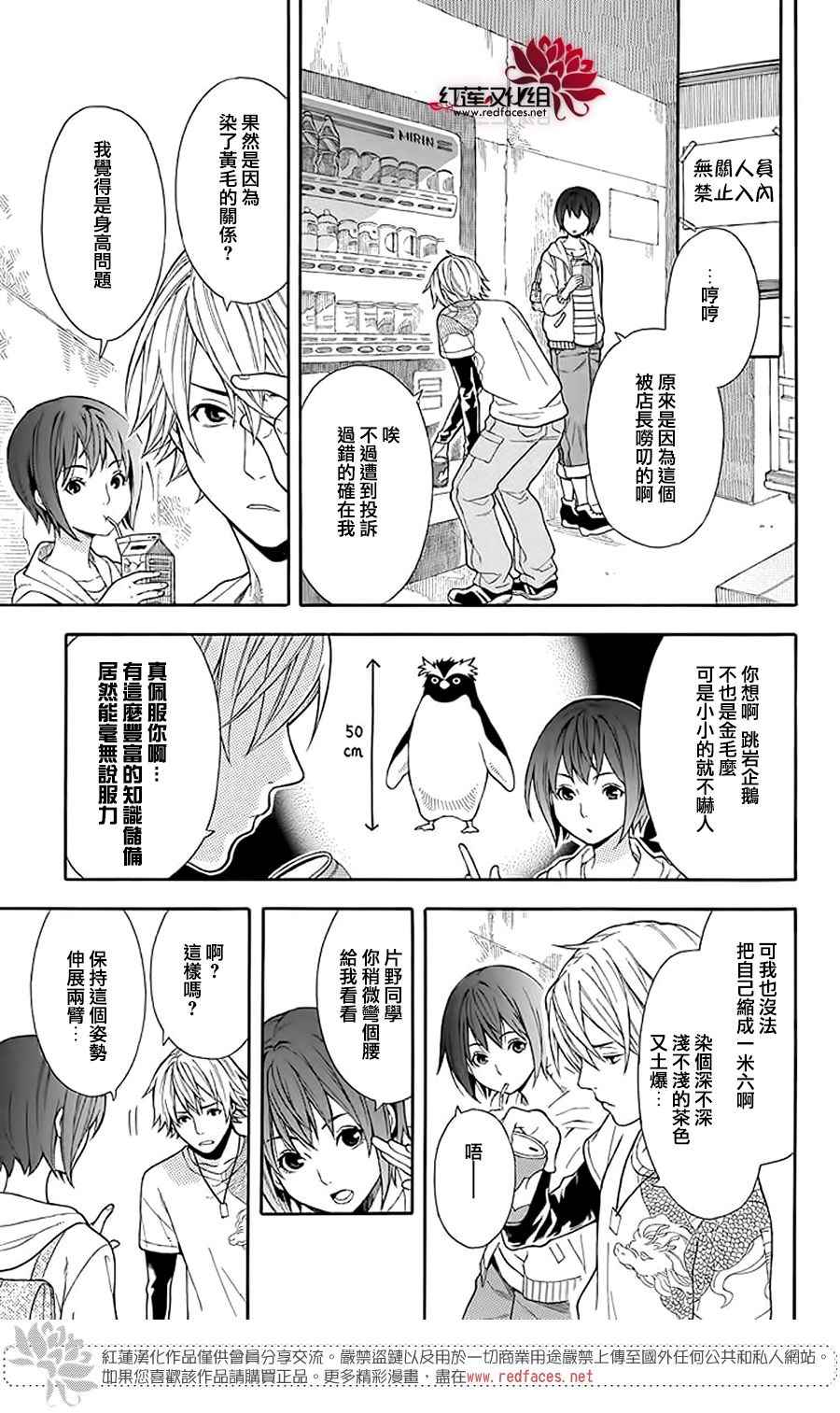 绵绵的对白漫画,第1话3图