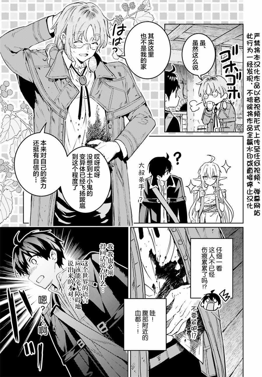 破灭之魔导王与魔偶蛮妃漫画,第8话5图