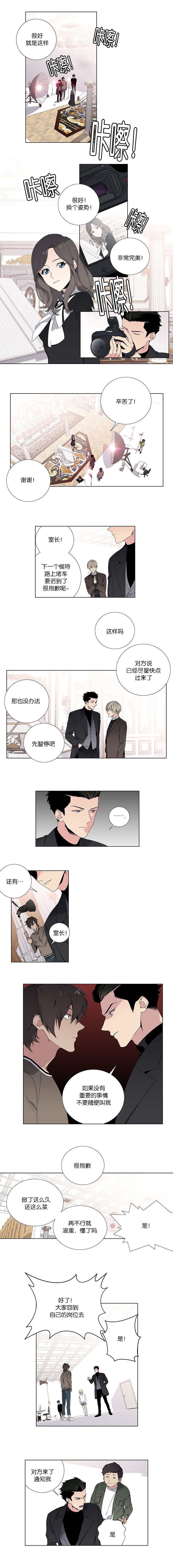 暗香与疏影的古诗漫画,第1话3图