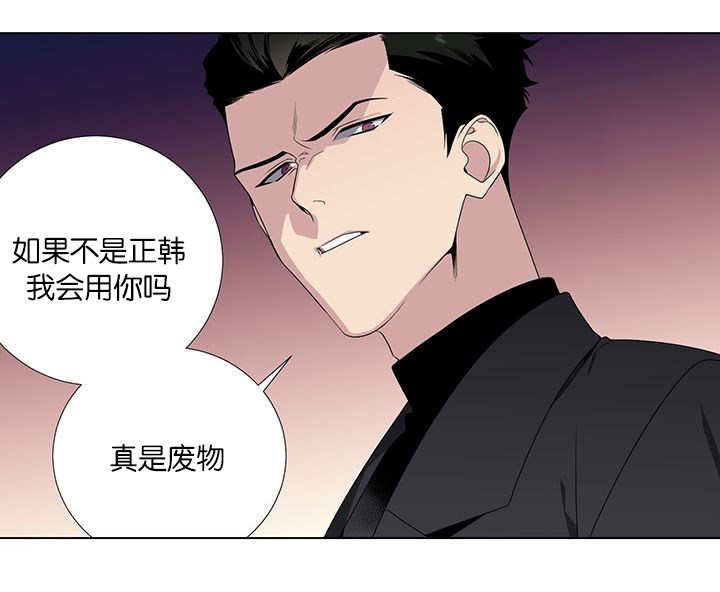 暗香与疏影的古诗漫画,第1话4图