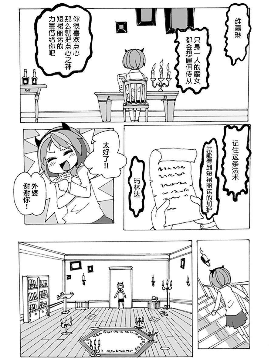 大锅泡泡毒物店漫画,第1话4图