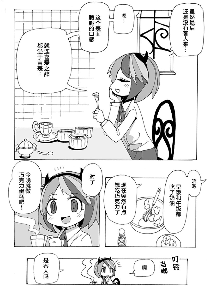 大锅泡泡毒物店漫画,第1话5图