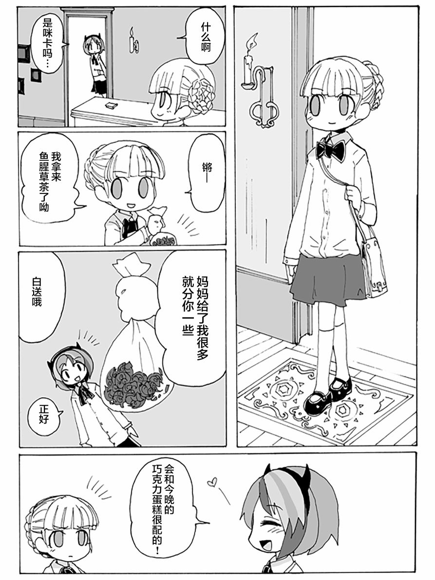 大锅泡泡毒物店漫画,第1话1图