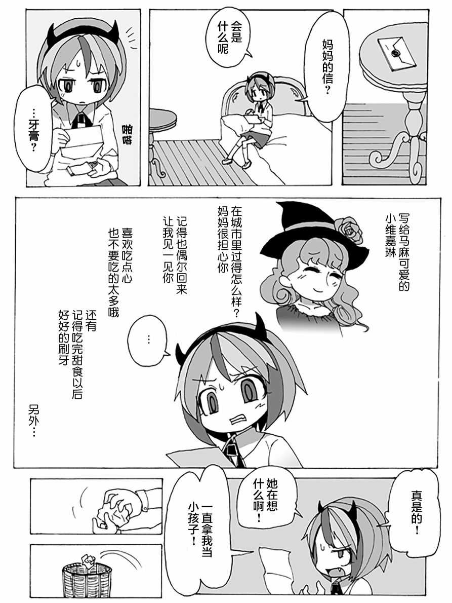 大锅泡泡毒物店漫画,第1话1图