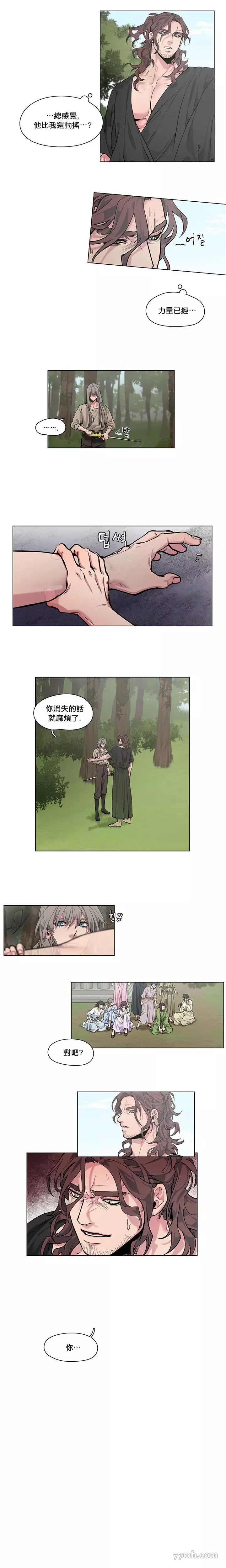 勇者与山神漫画,第5-6+加笔1话3图