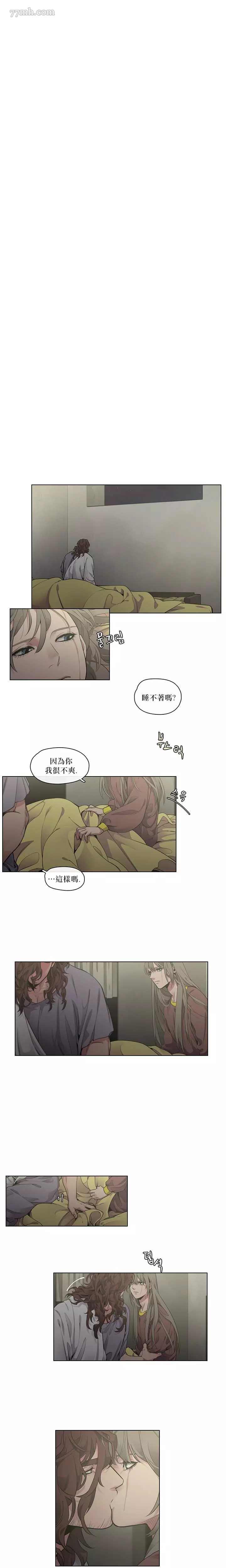 勇者与山神漫画,第5-6+加笔1话5图