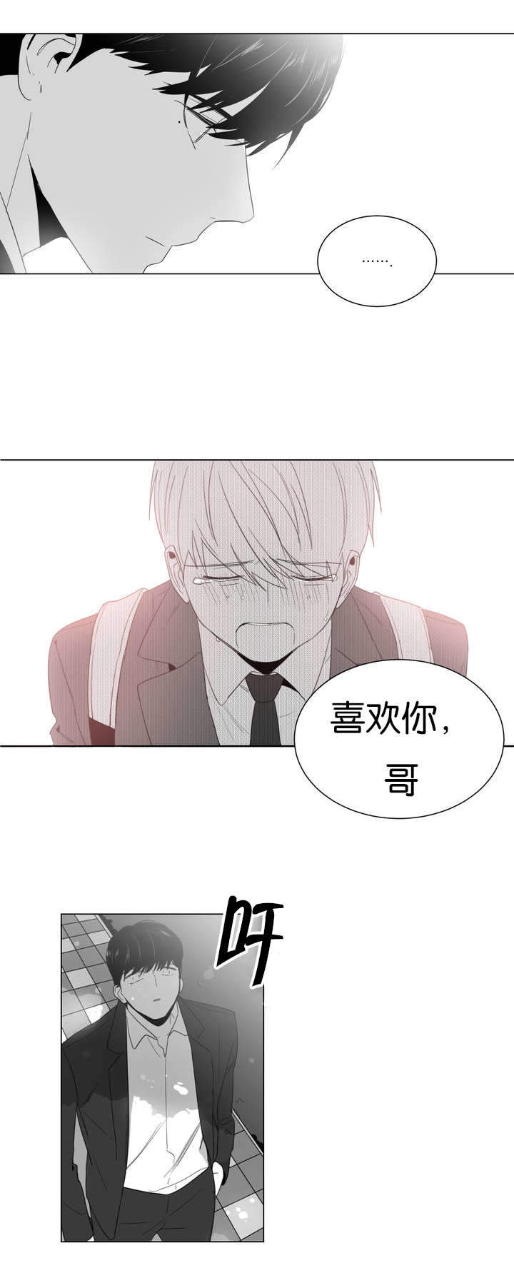 爱慕的少年完整版漫画,第2话4图