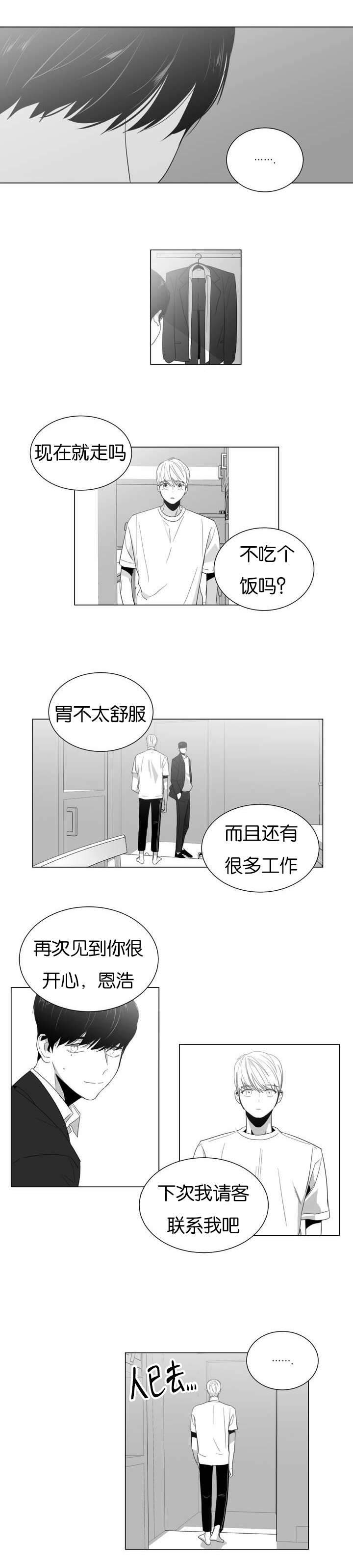 爱慕的少年完整版漫画,第2话1图