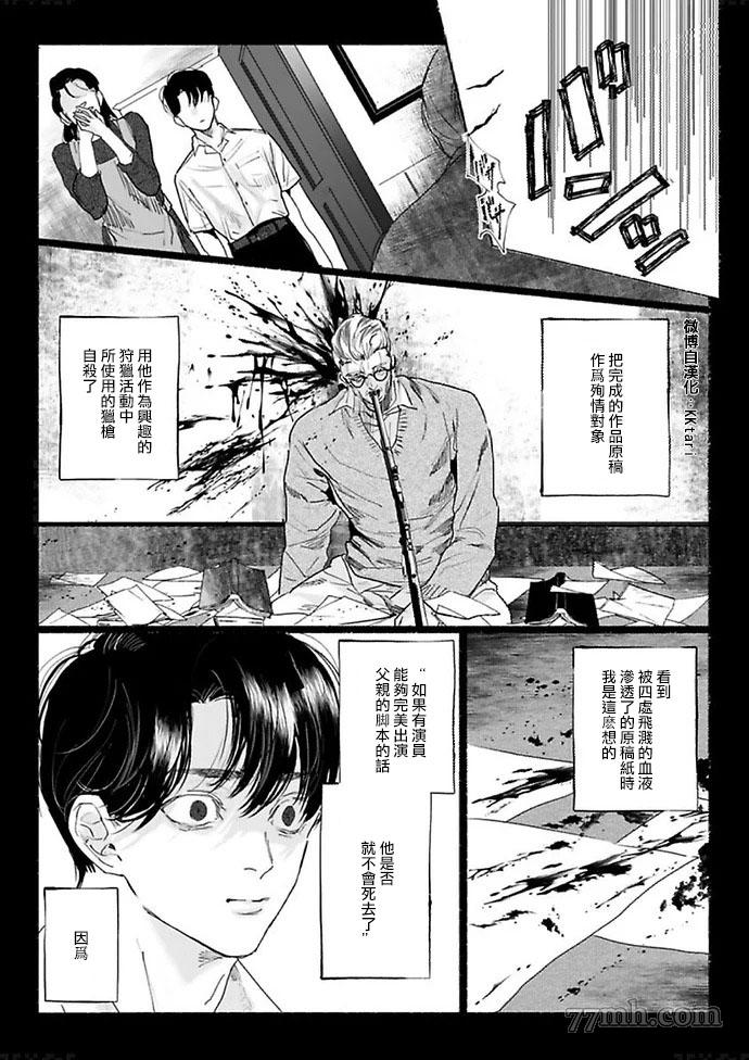 黎明之时漫画,第1话1图