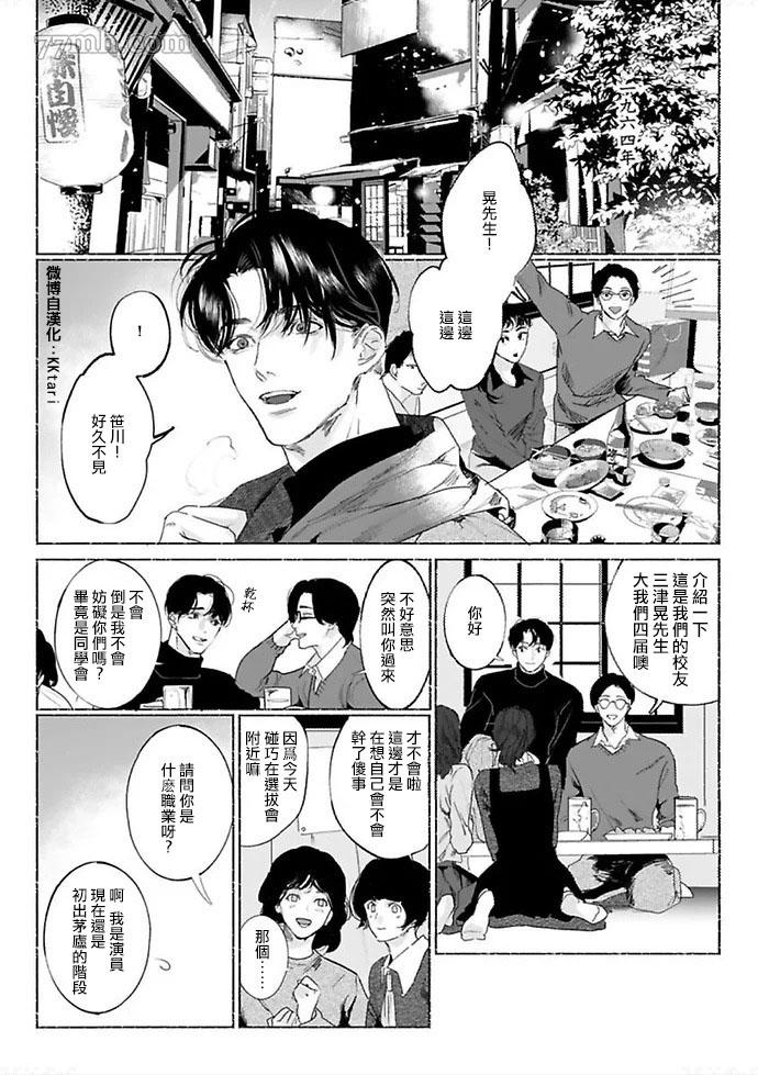 黎明之时漫画,第1话4图