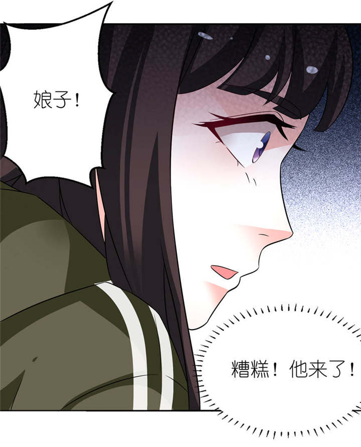 我的新郎是阎王漫画,第6章：买药4图