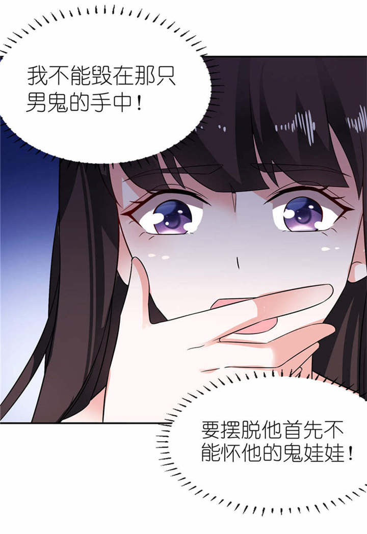 我的新郎是阎王漫画完整版漫画,第6章：买药1图