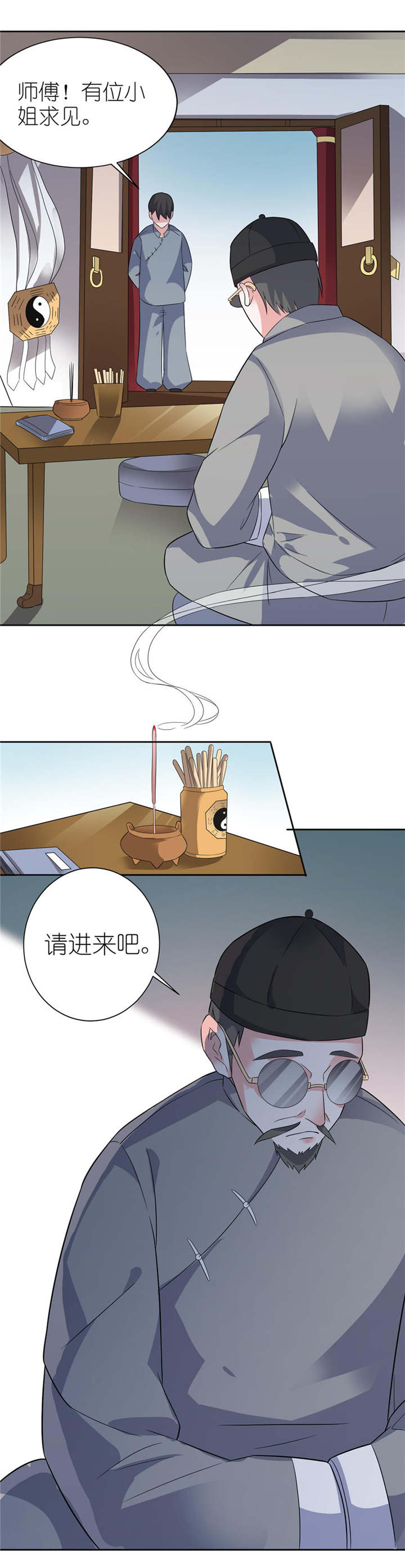 我的新郎是阎王漫画,第6章：买药4图