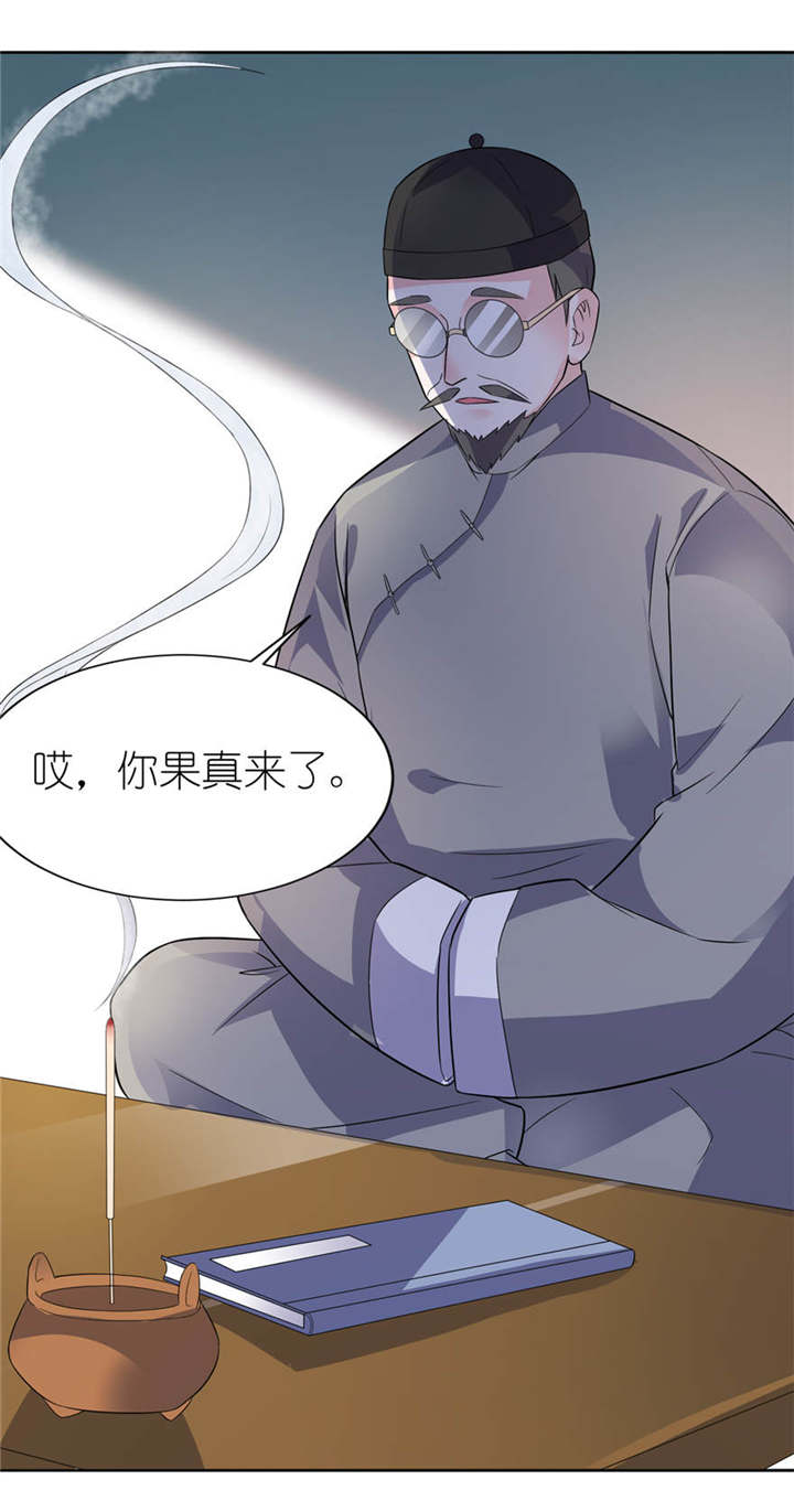 我的新郎是阎王漫画,第6章：买药2图