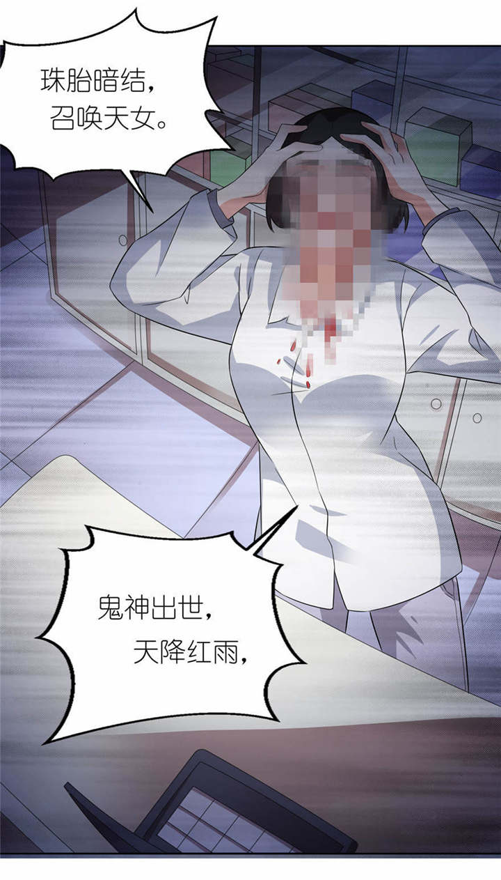 我的新郎是阎王漫画完整版漫画,第6章：买药5图