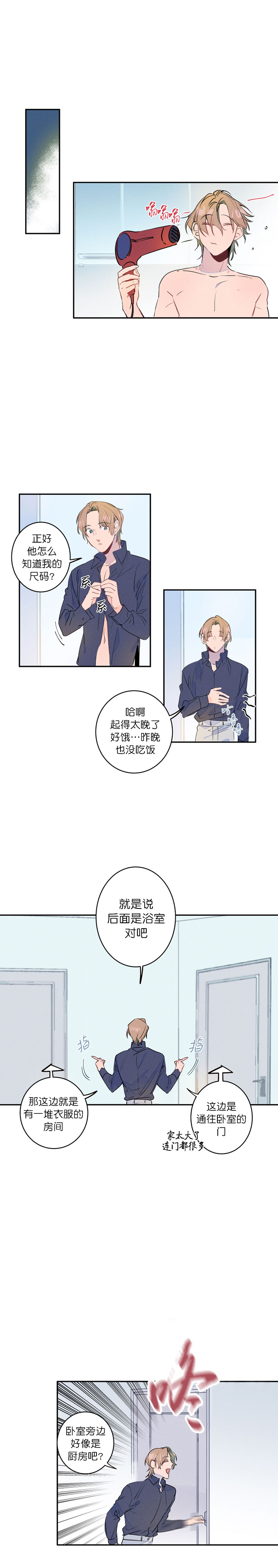 结婚可以找结了婚的当伴娘吗漫画,第10话2图